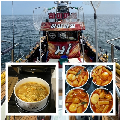 26년 2월4일 대천항 하이피싱호 