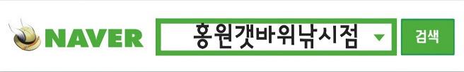 8월4일 홍원갯바위낚시점 뉴아일랜드호 씨알대박 백조기 최대어 이벤트 마릿수 조황