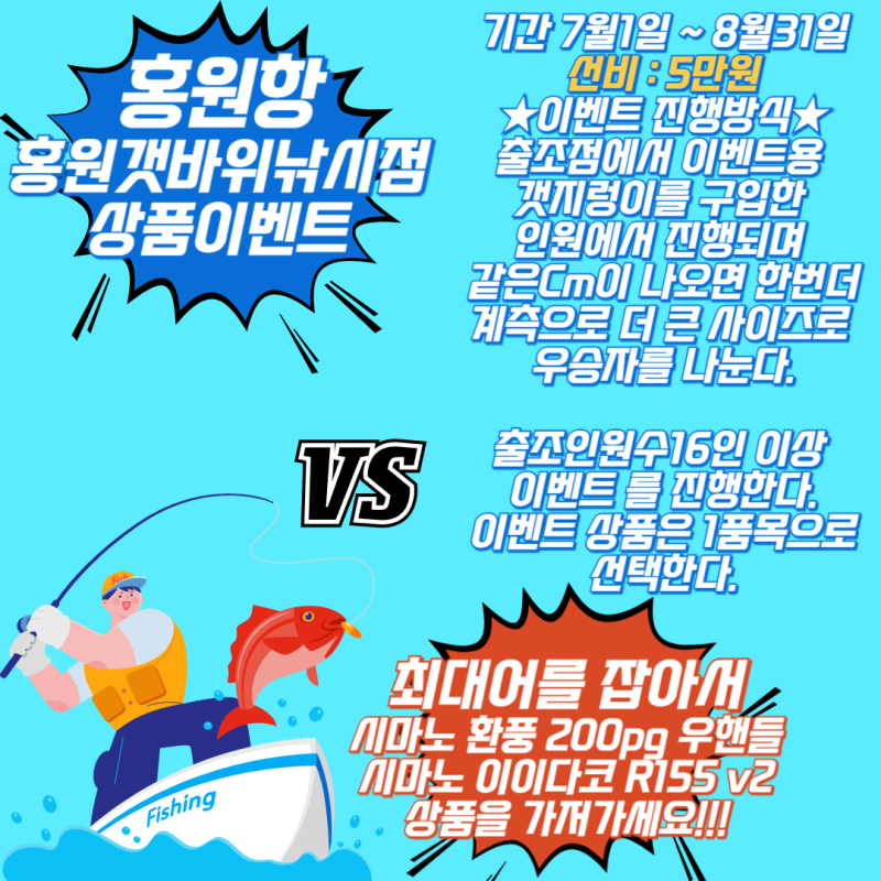 8월4일 홍원갯바위낚시점 뉴아일랜드호 씨알대박 백조기 최대어 이벤트 마릿수 조황