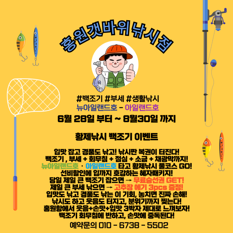 백조기 이벤트.png