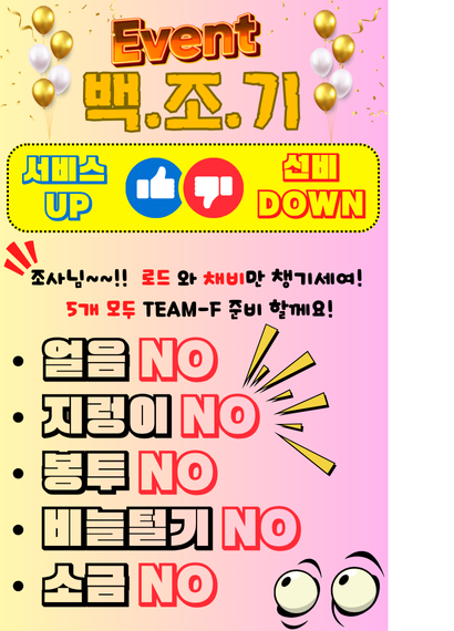 인천 팀에프호 7월 07일 외수질 농어 & 광어 조황!!